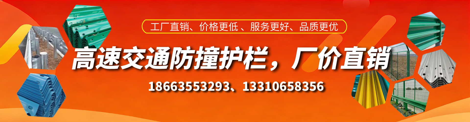 保定高速护栏生产厂家